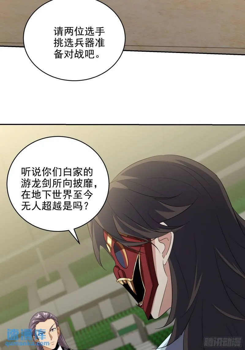 208 游龙剑法19