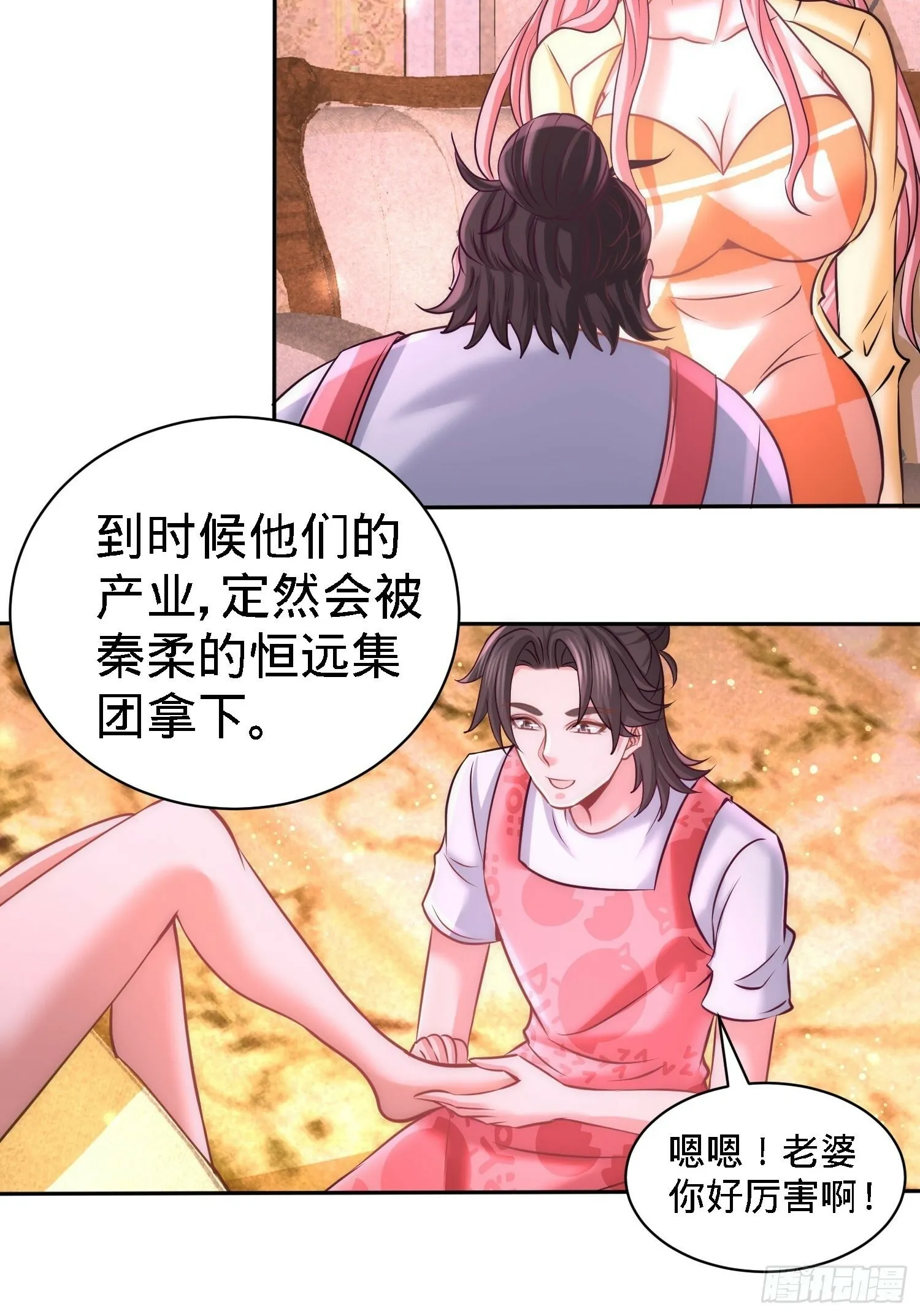 13-色诱试探8