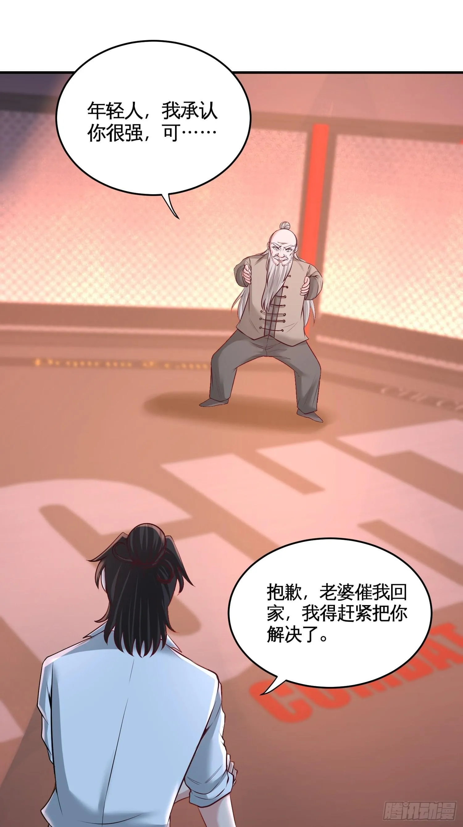 58-怕老婆5