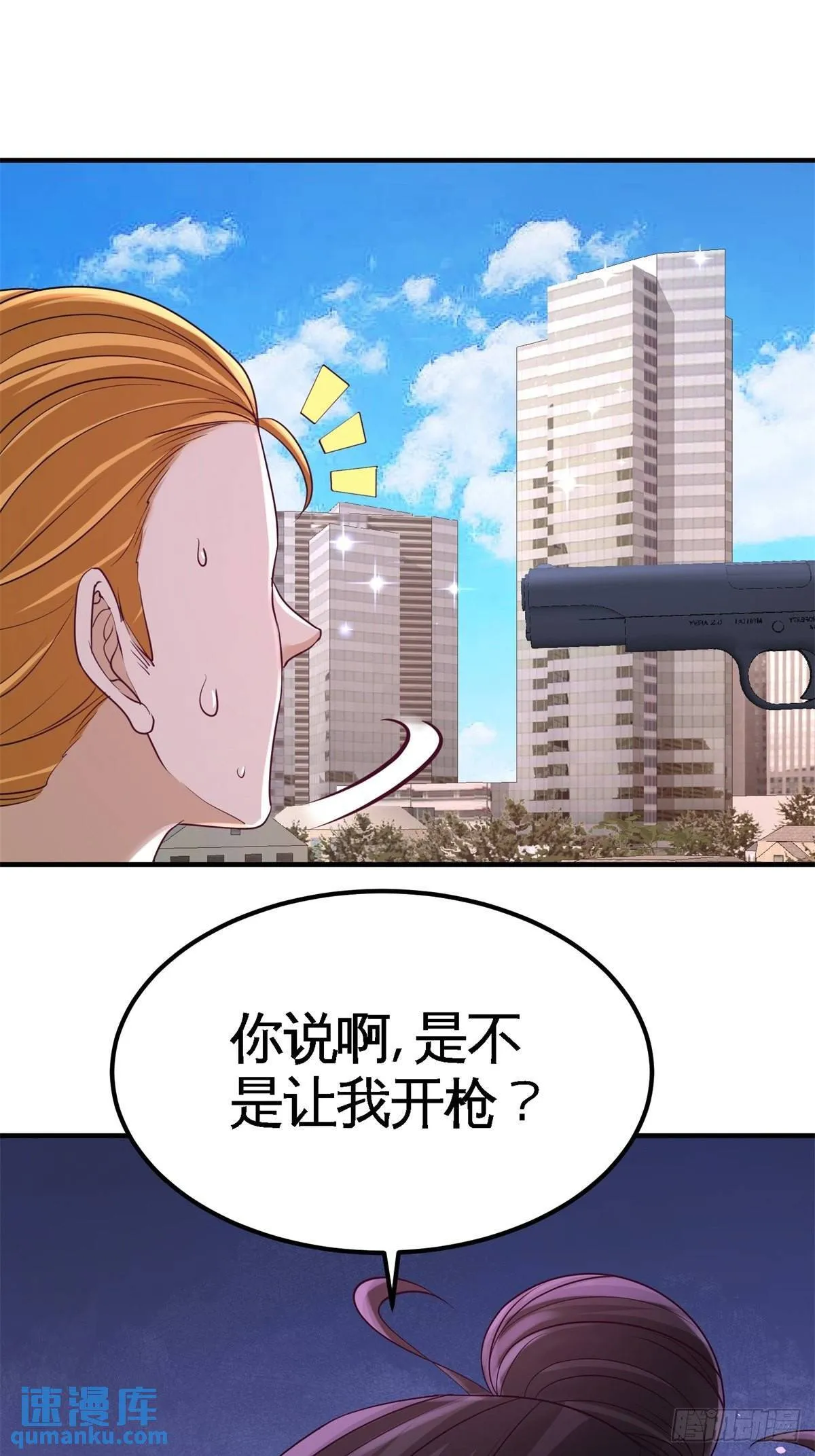 78-开枪试试35