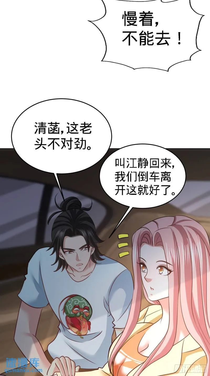 38-清菡遇刺7