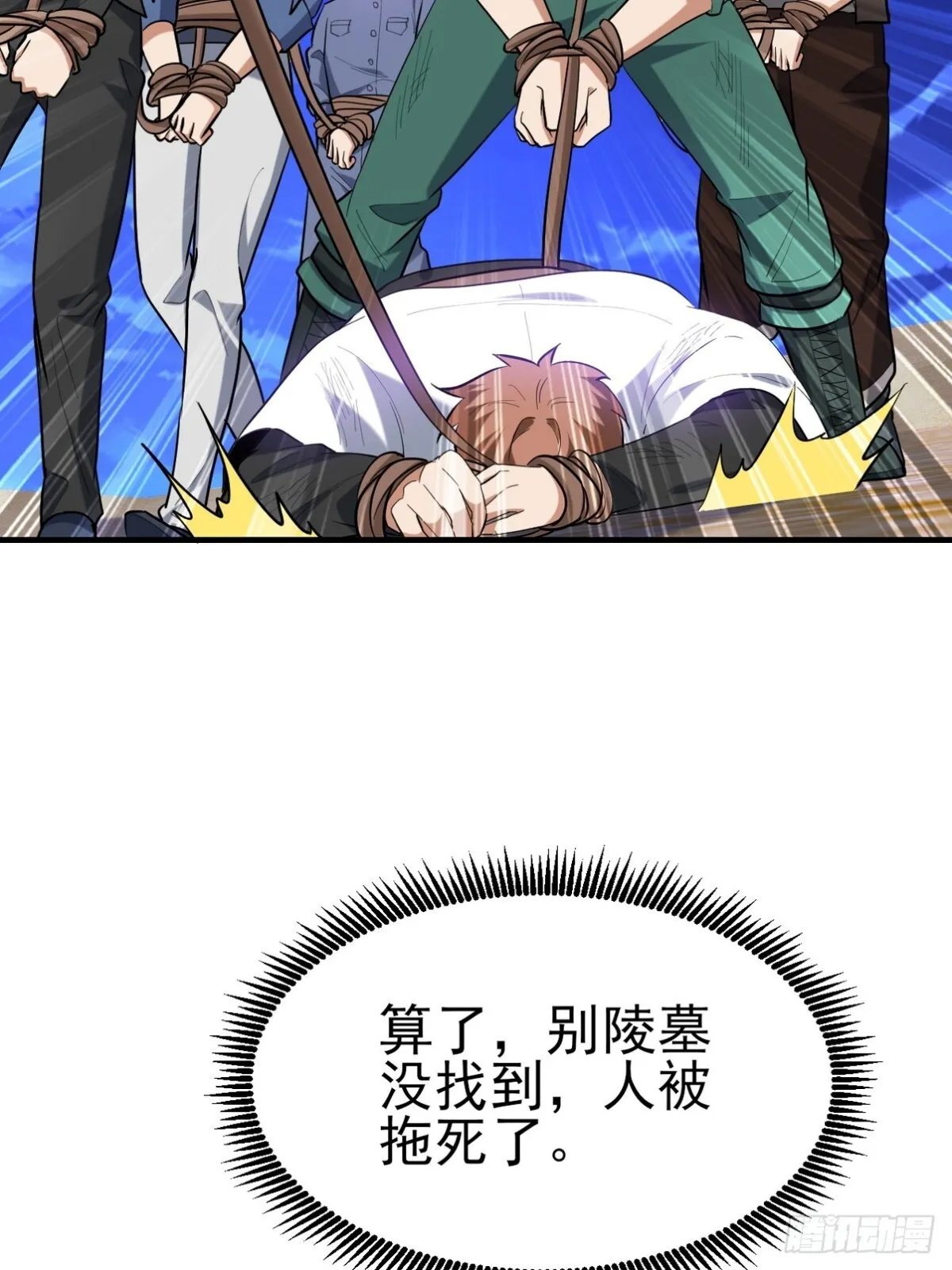 303 沙漠海盗59