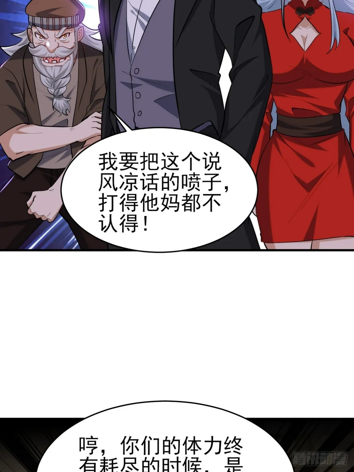 294 太恶心7