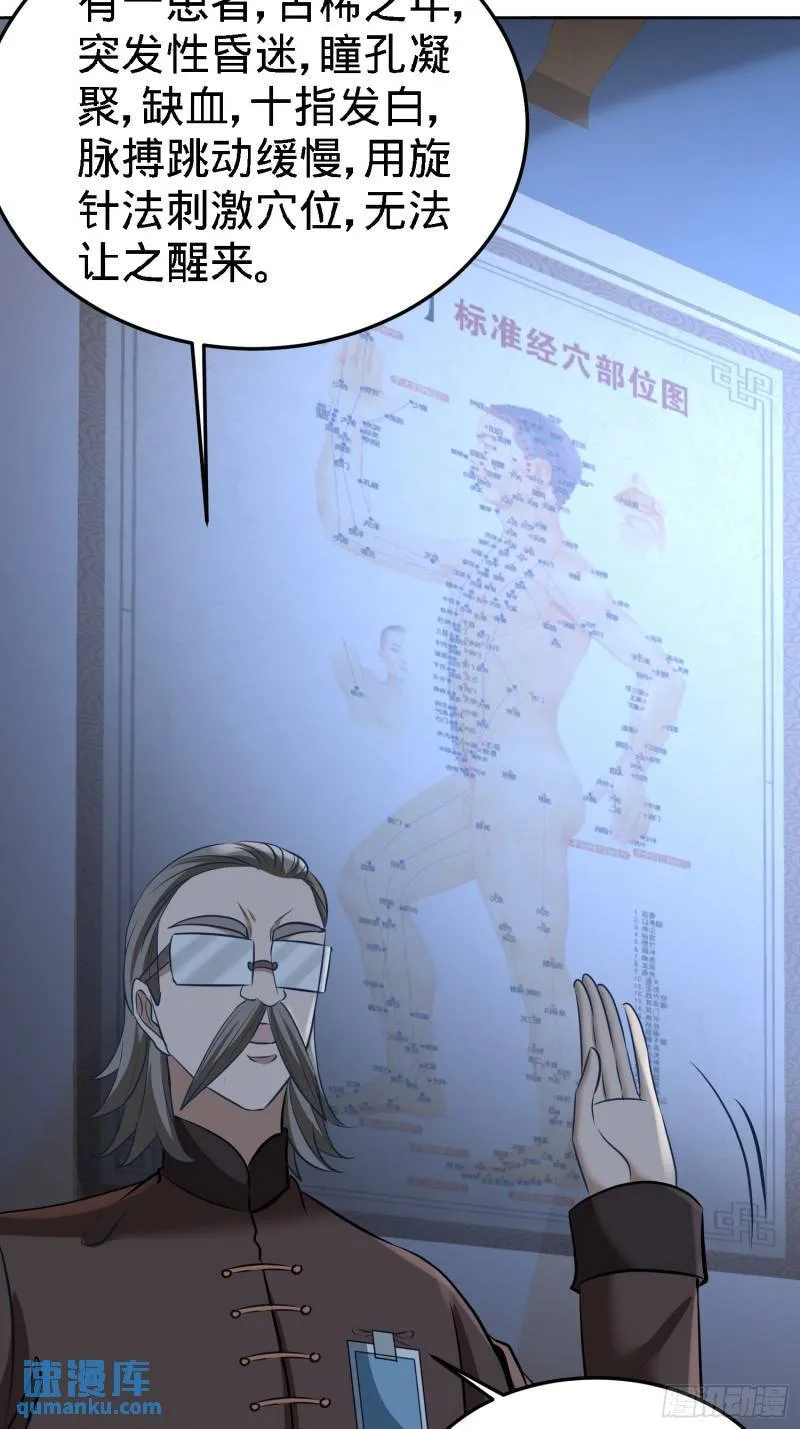 40-医疗竞标会4