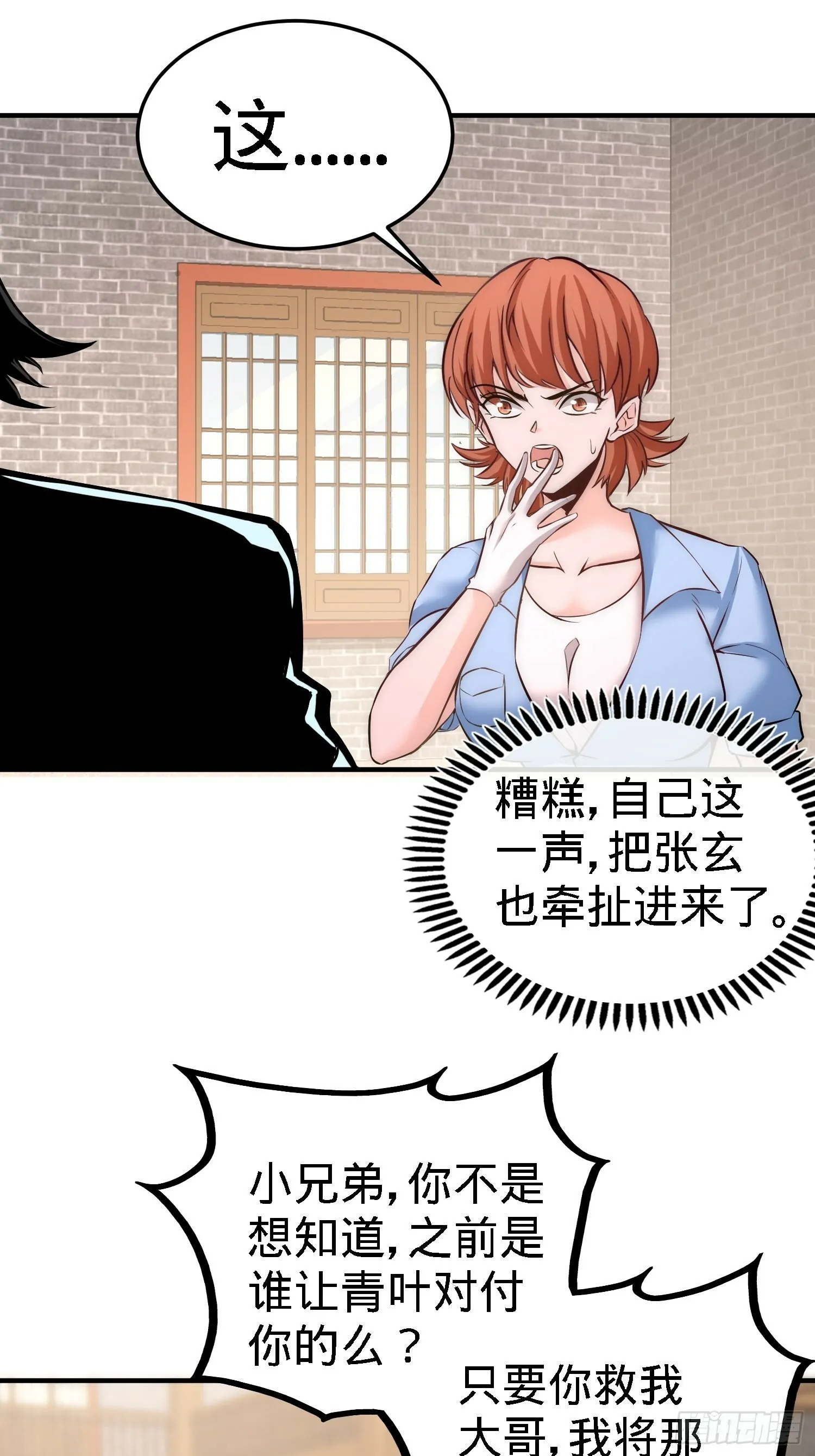 31-求你救救大哥！26