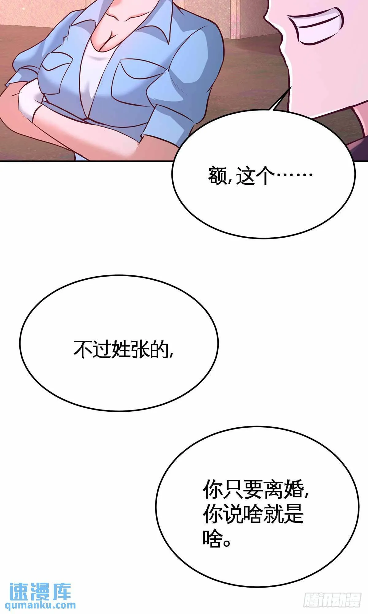 66-祸从口出9