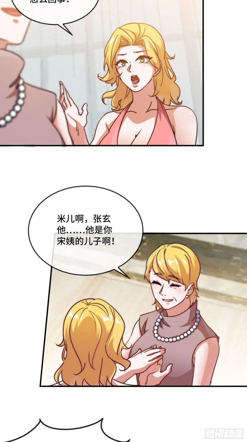 90-竟然是你！33