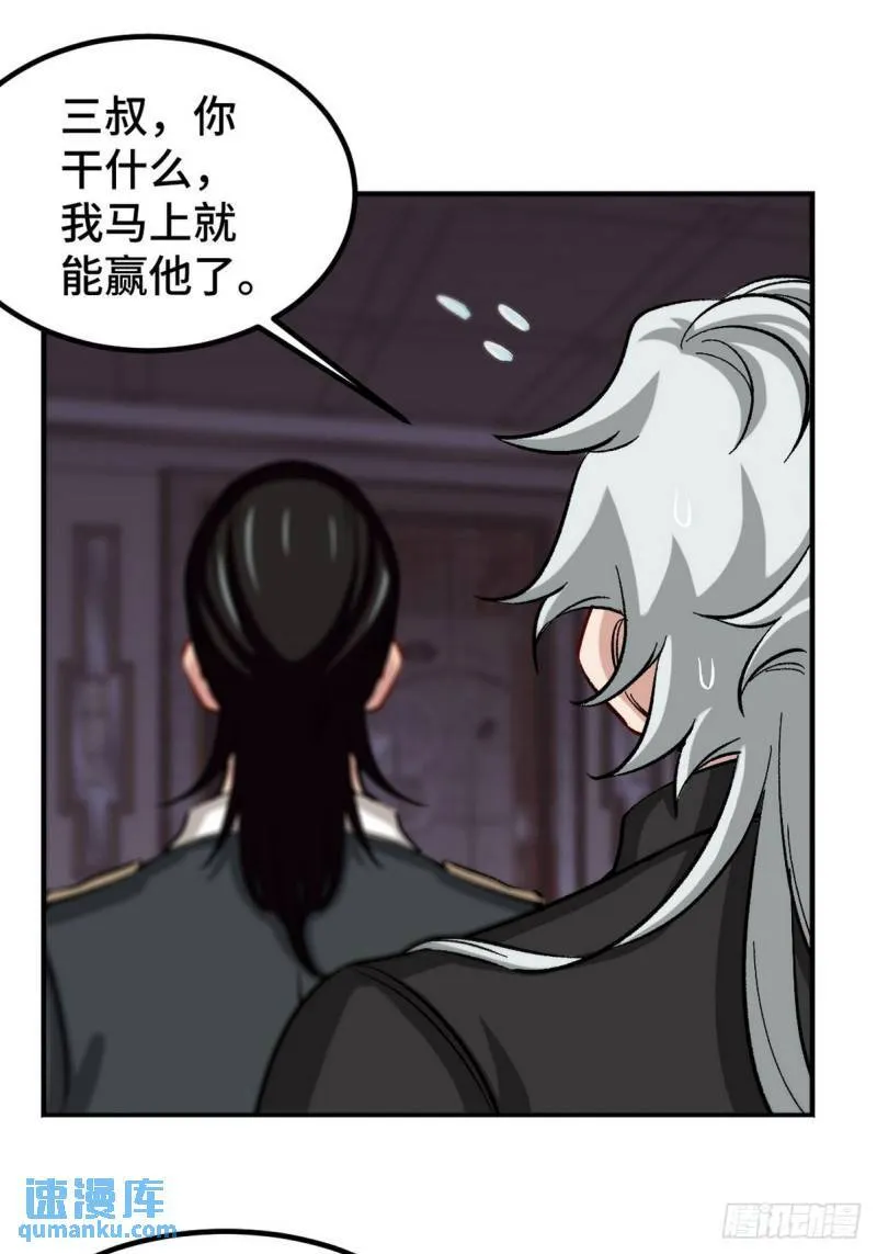 111 三爷32