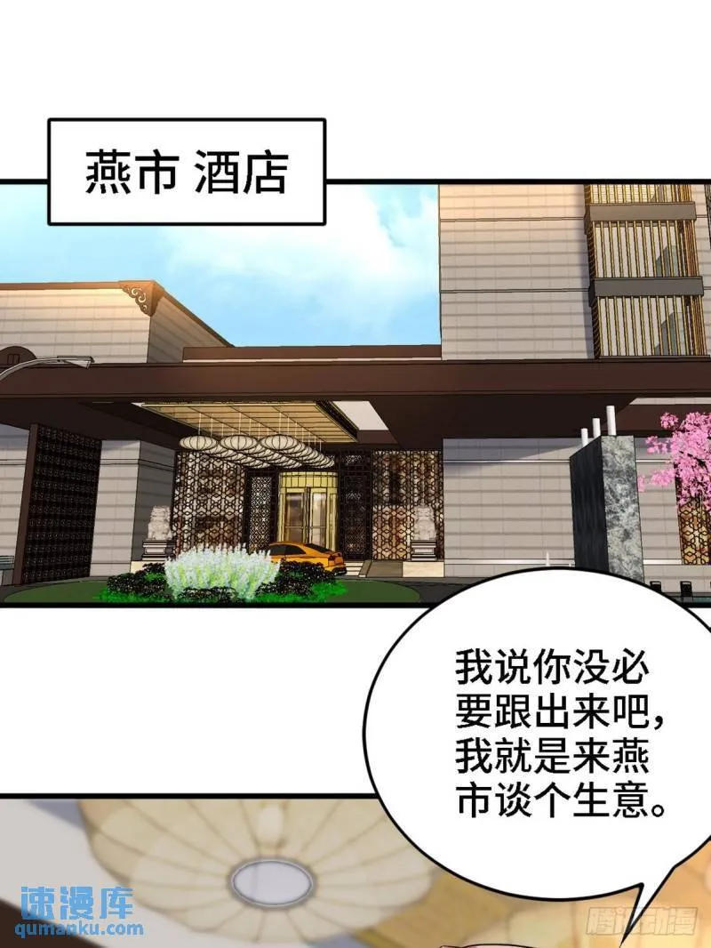 131 前往燕市2