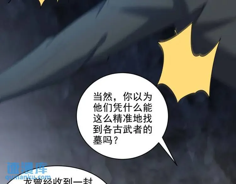 246 上仙驾到44