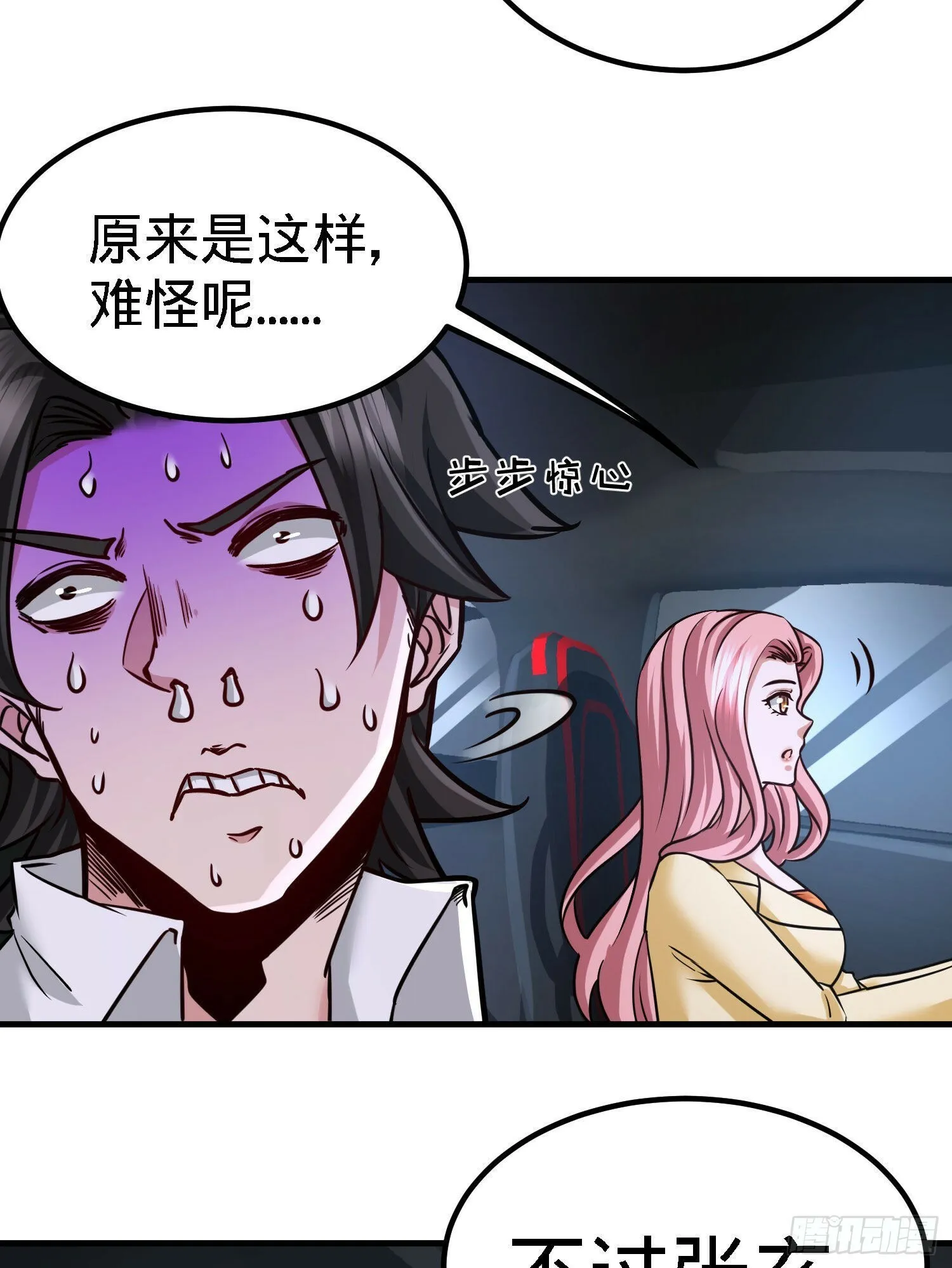 21-刮目相看25