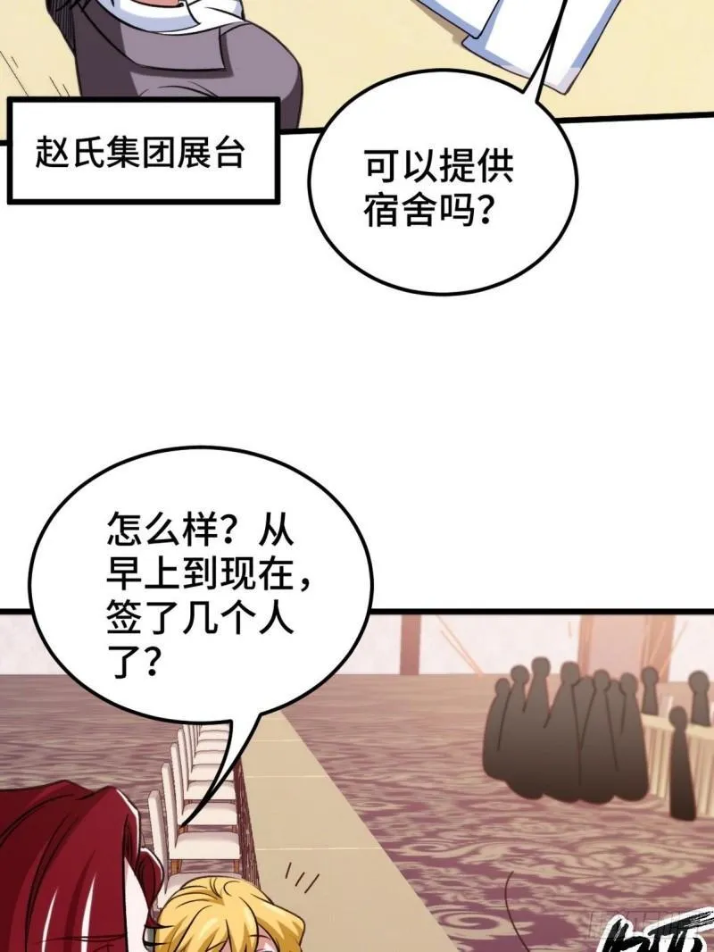 126 奇怪的面试11