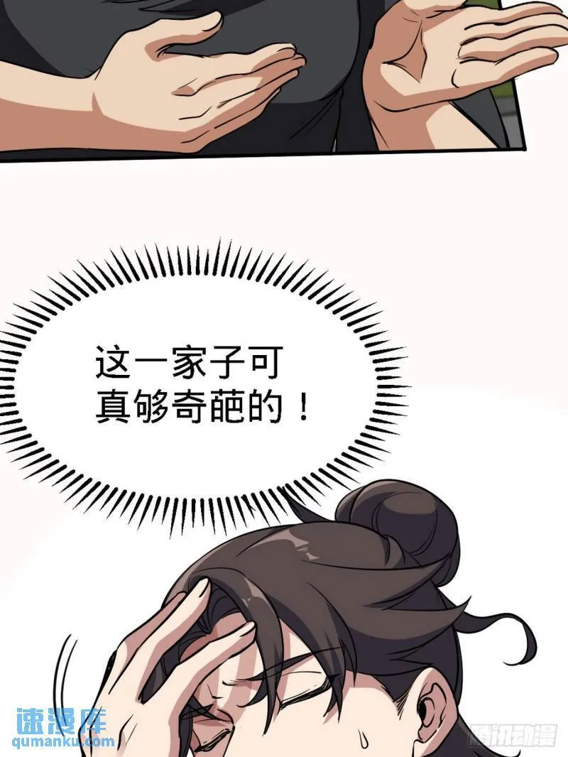 139 屏风后面的人3
