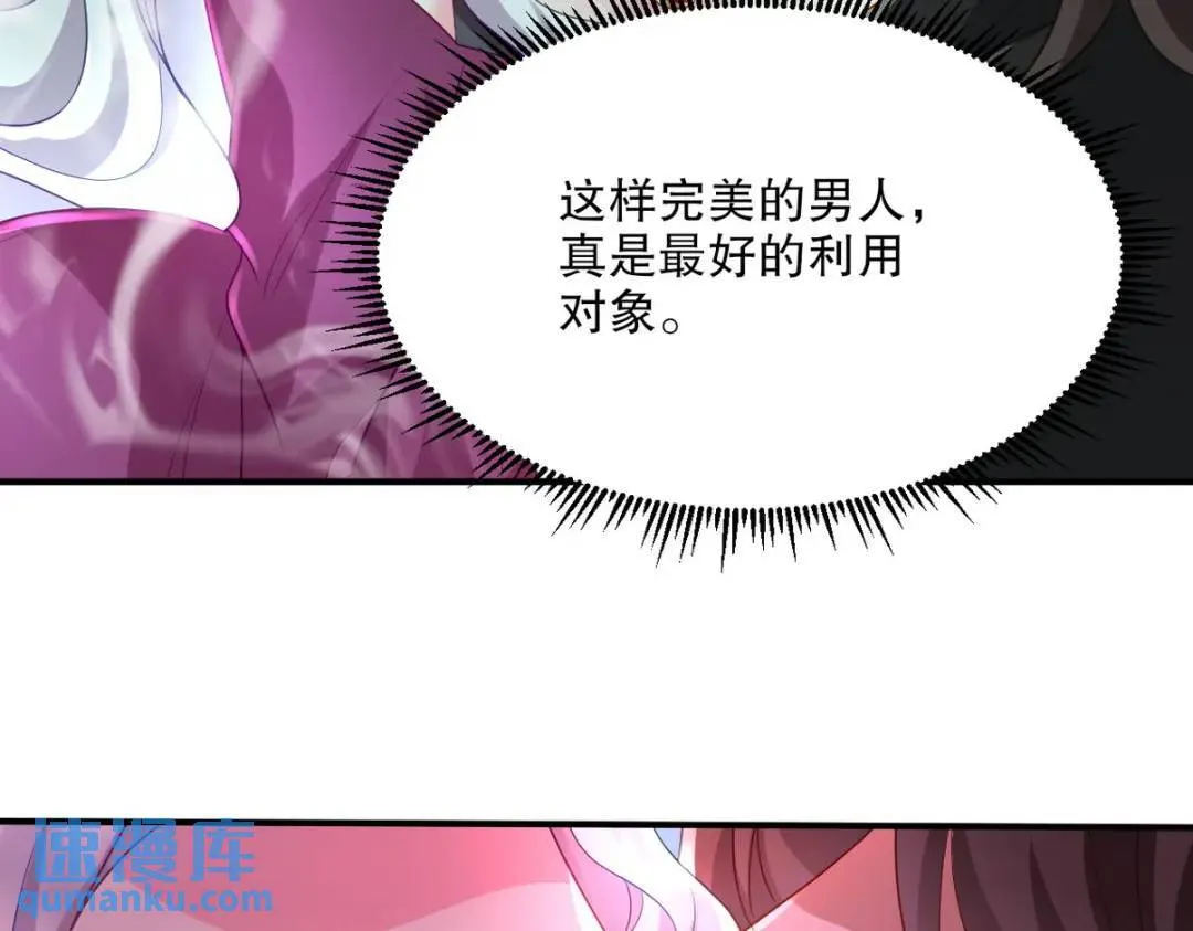 259 魅惑术9
