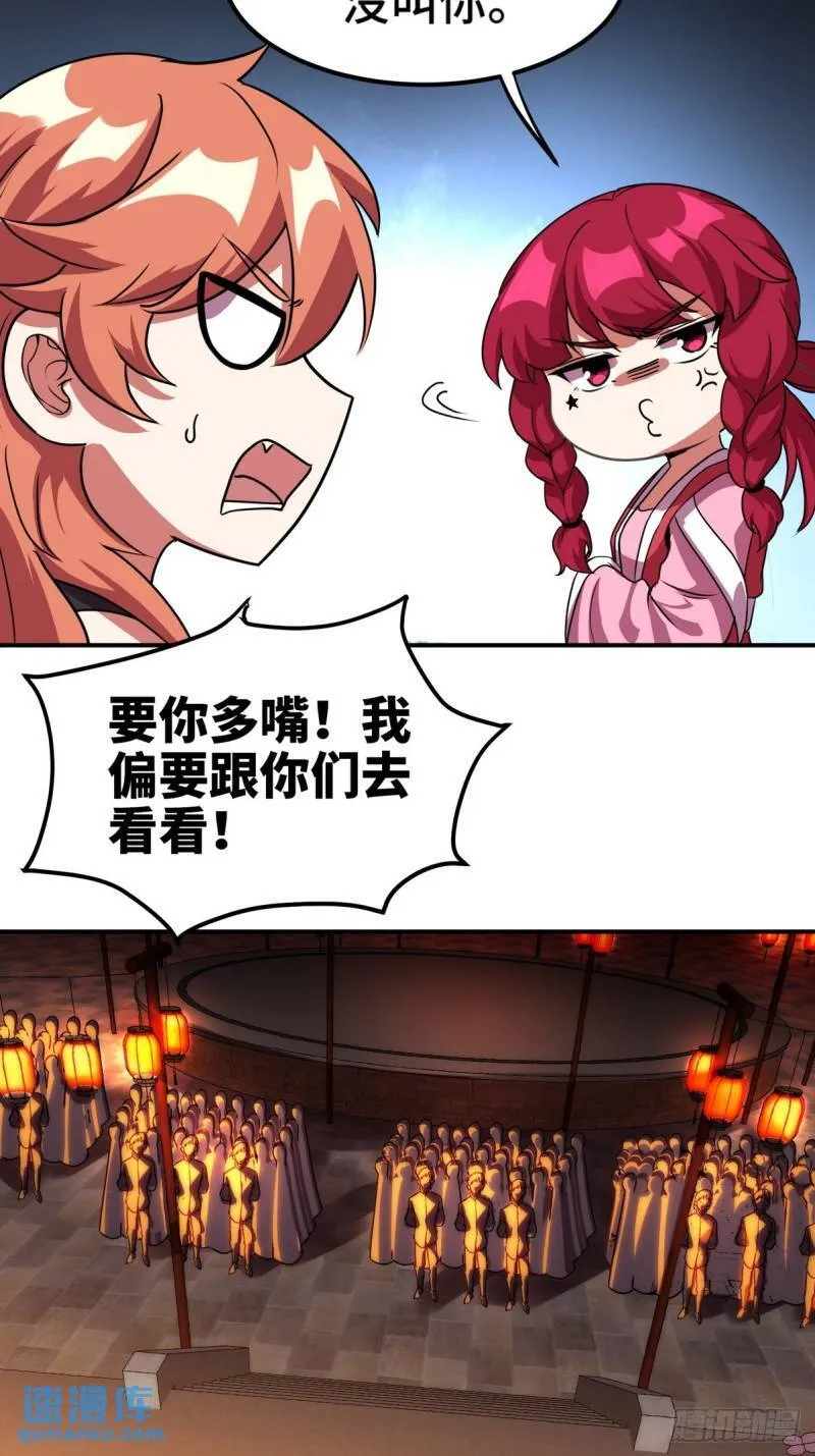 170 不速之客14