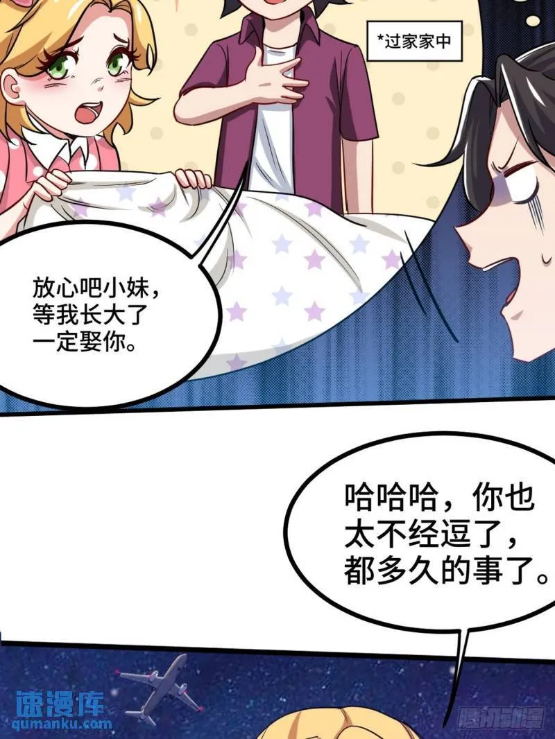 113 秦柔，危险4