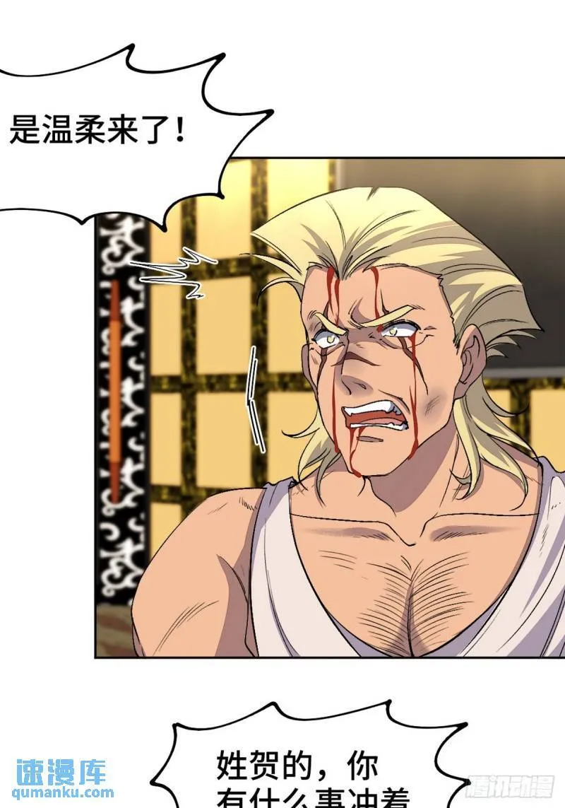 168 叫你嘴硬13