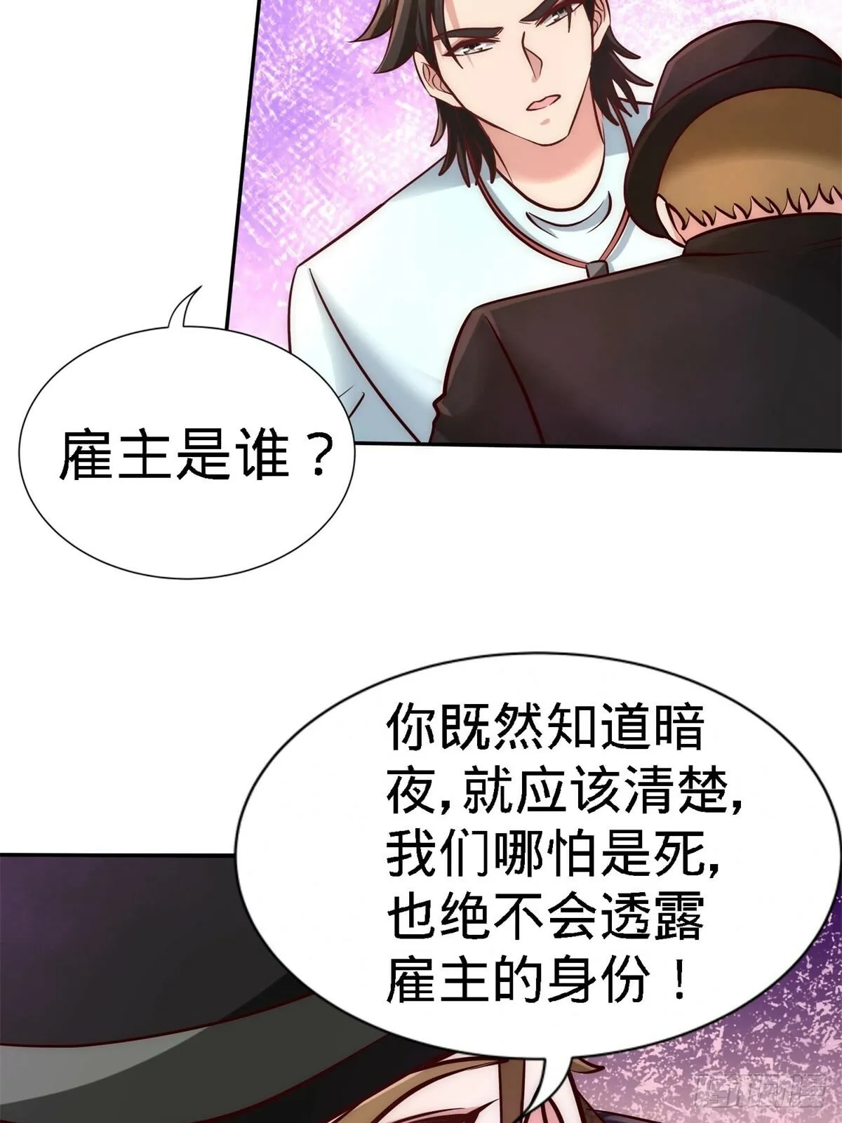 10-暗夜十三子26