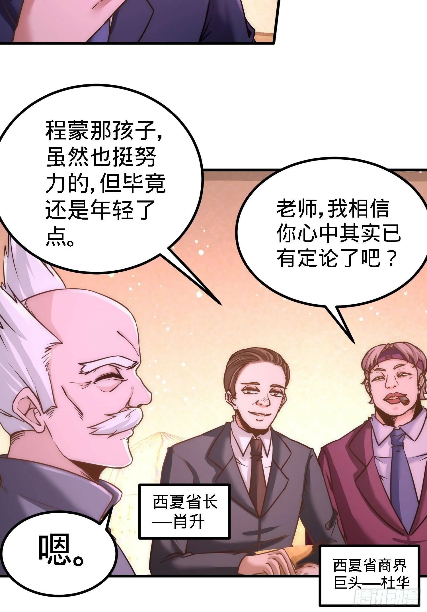 24-继承人之位29