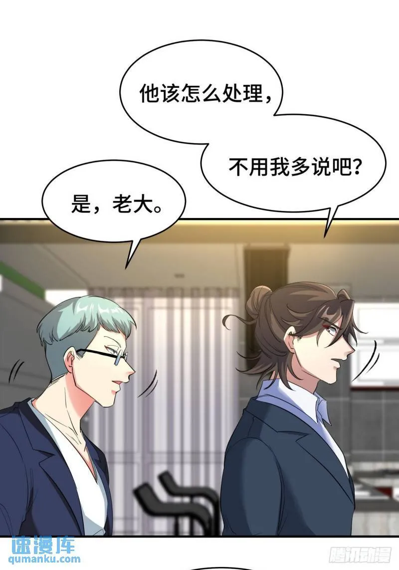 197 真相显露5