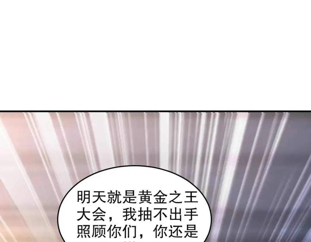 268 黄金之王大会召开48