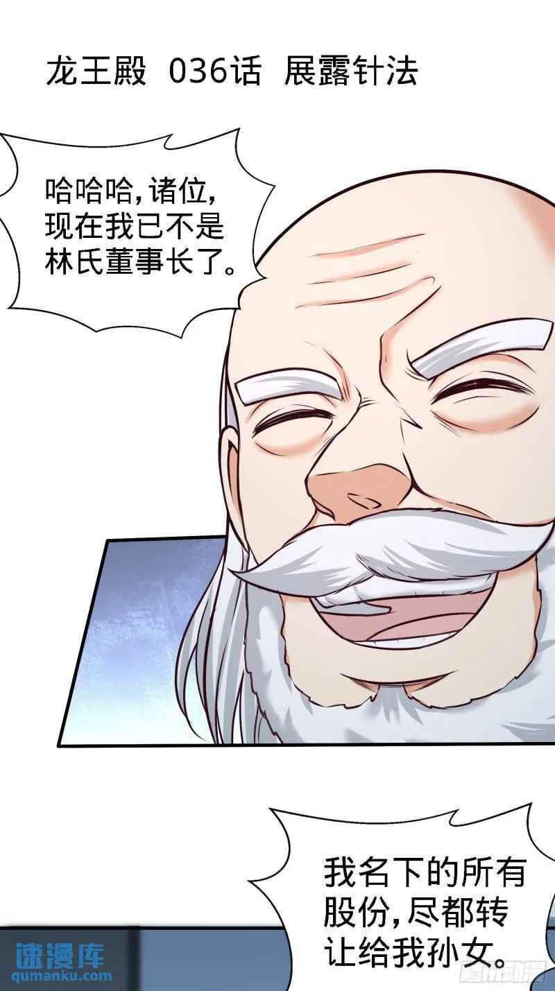 35-罢免林清菡34
