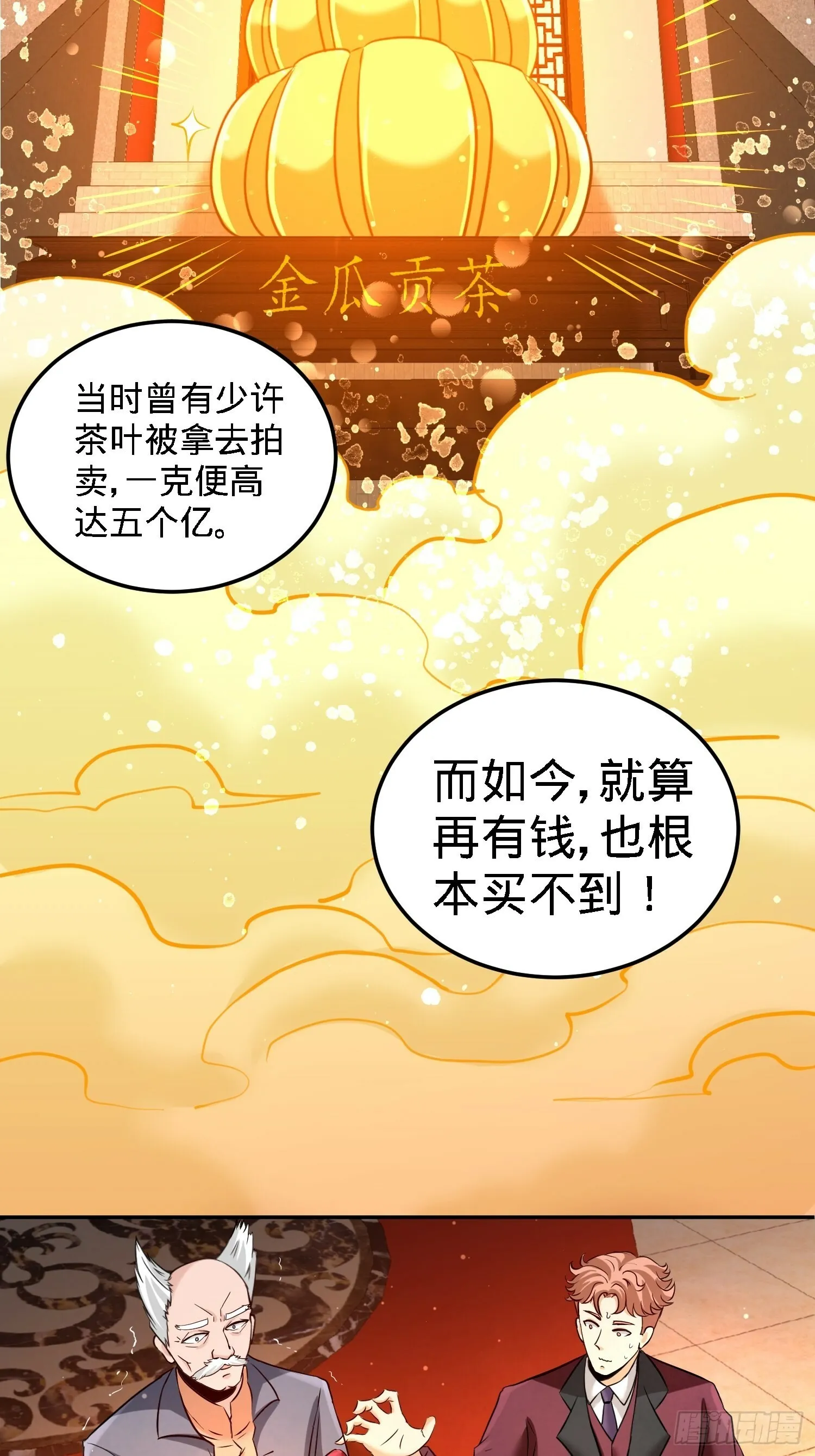 25-金瓜贡茶7