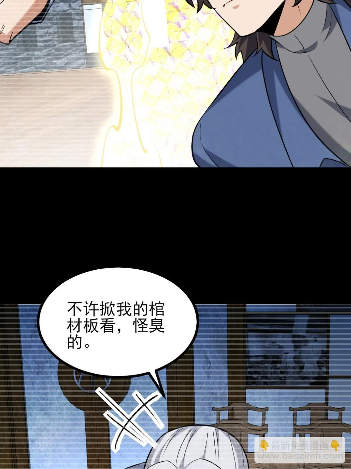 296 审问汪航一9