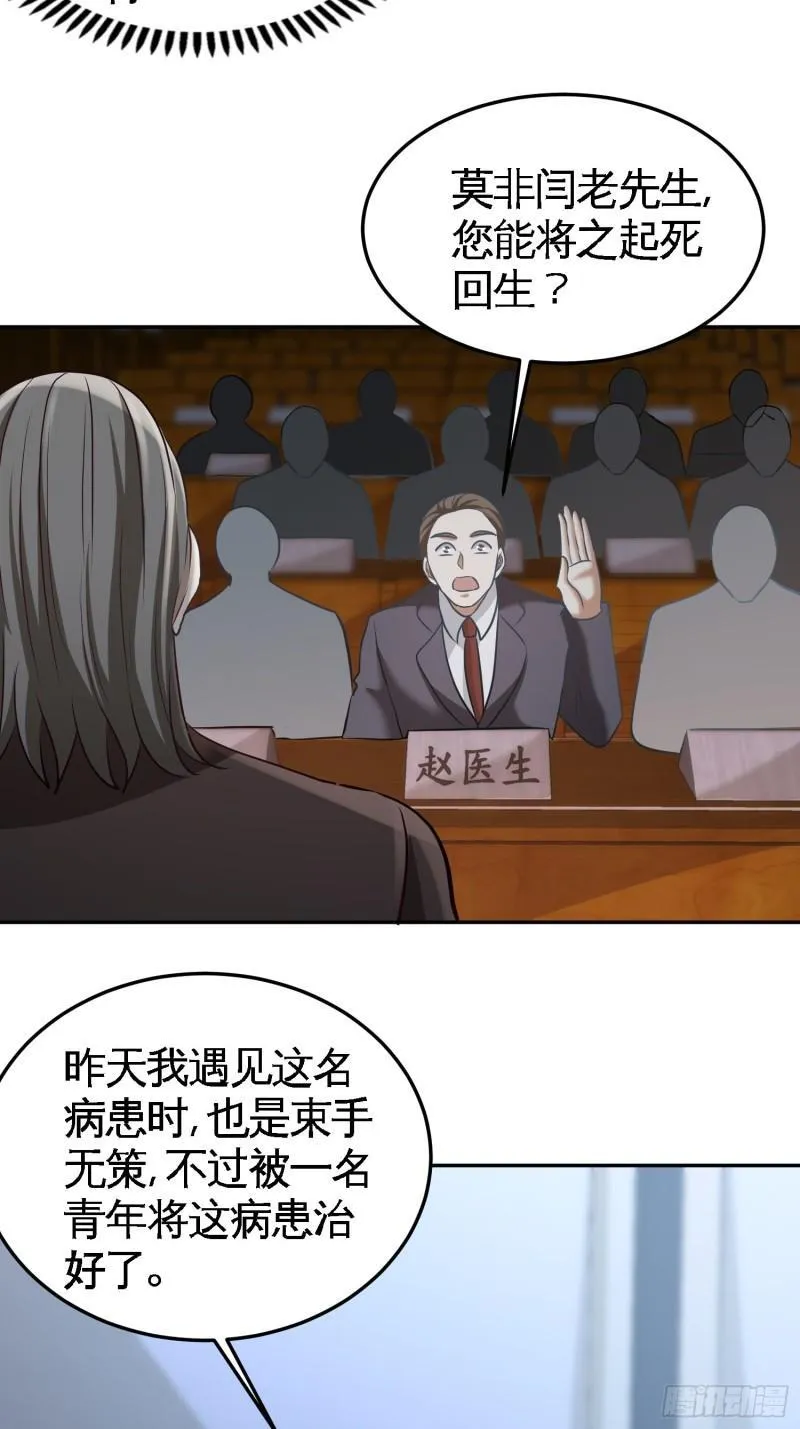 40-医疗竞标会7