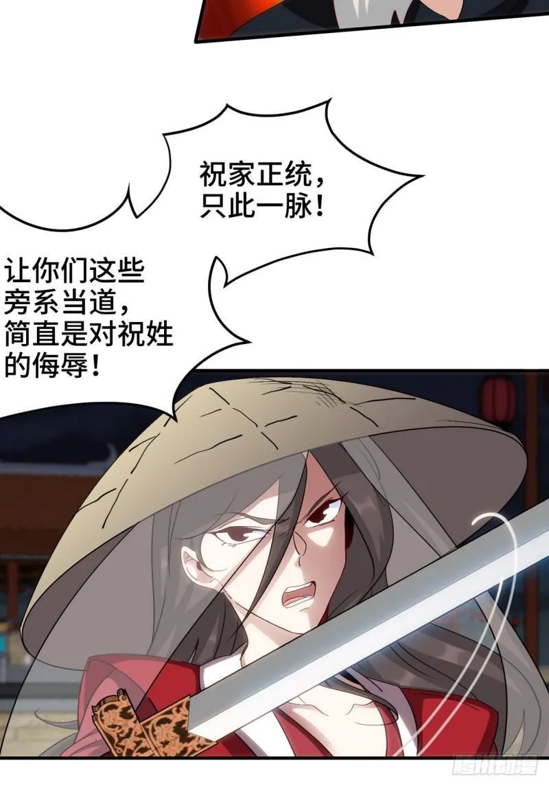 171 祝家的正统28