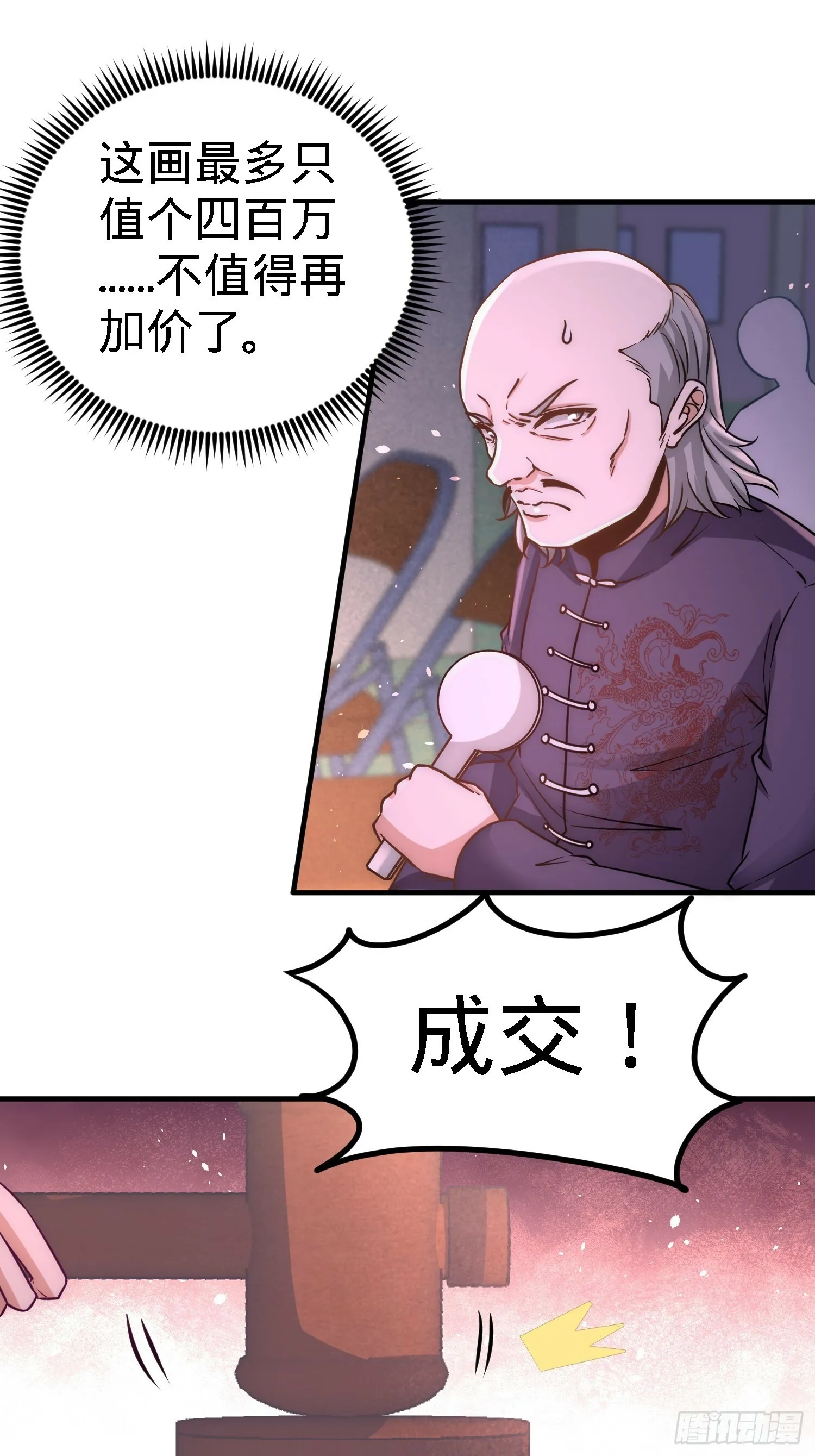 20-撕碎五百万20