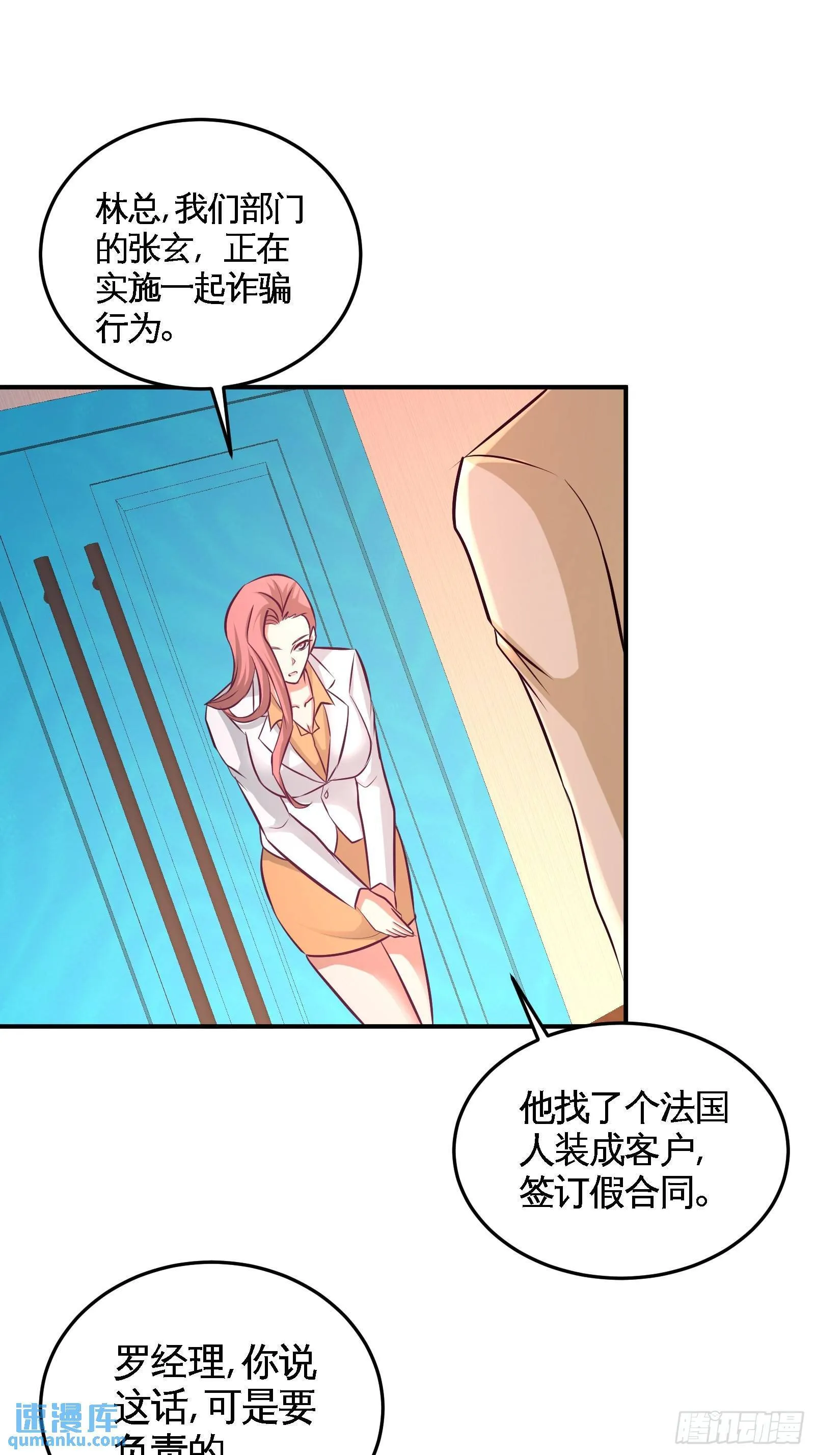 61-处处使绊子19