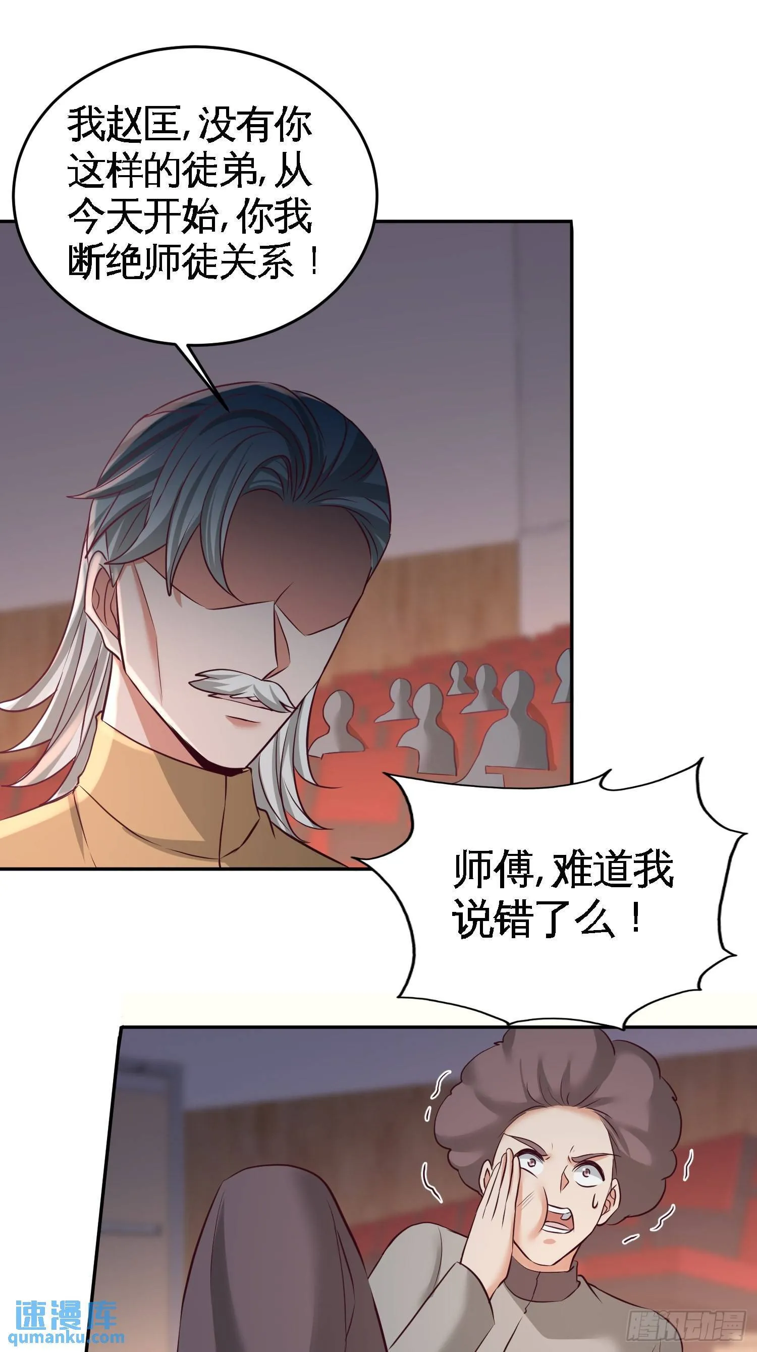 54-人品太差19