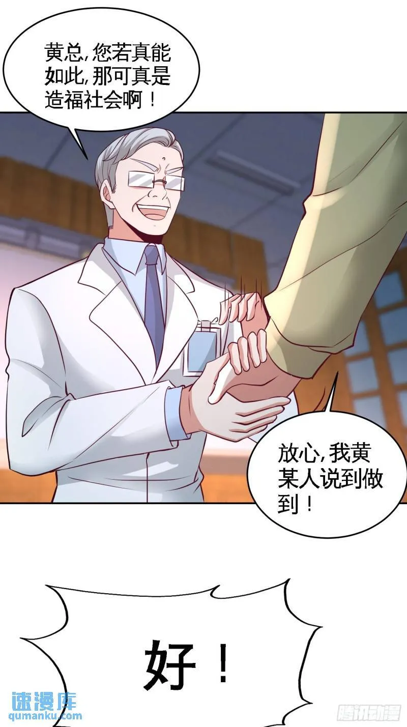 41-你说我不懂医术？3