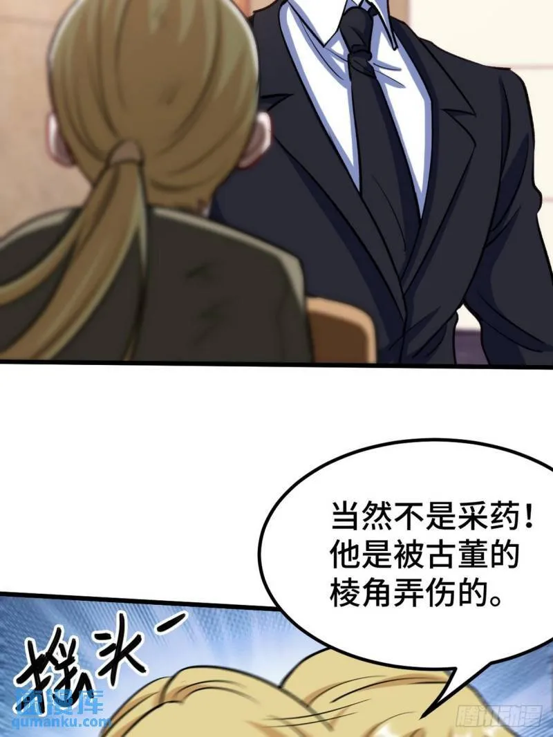 118 恶婆子36