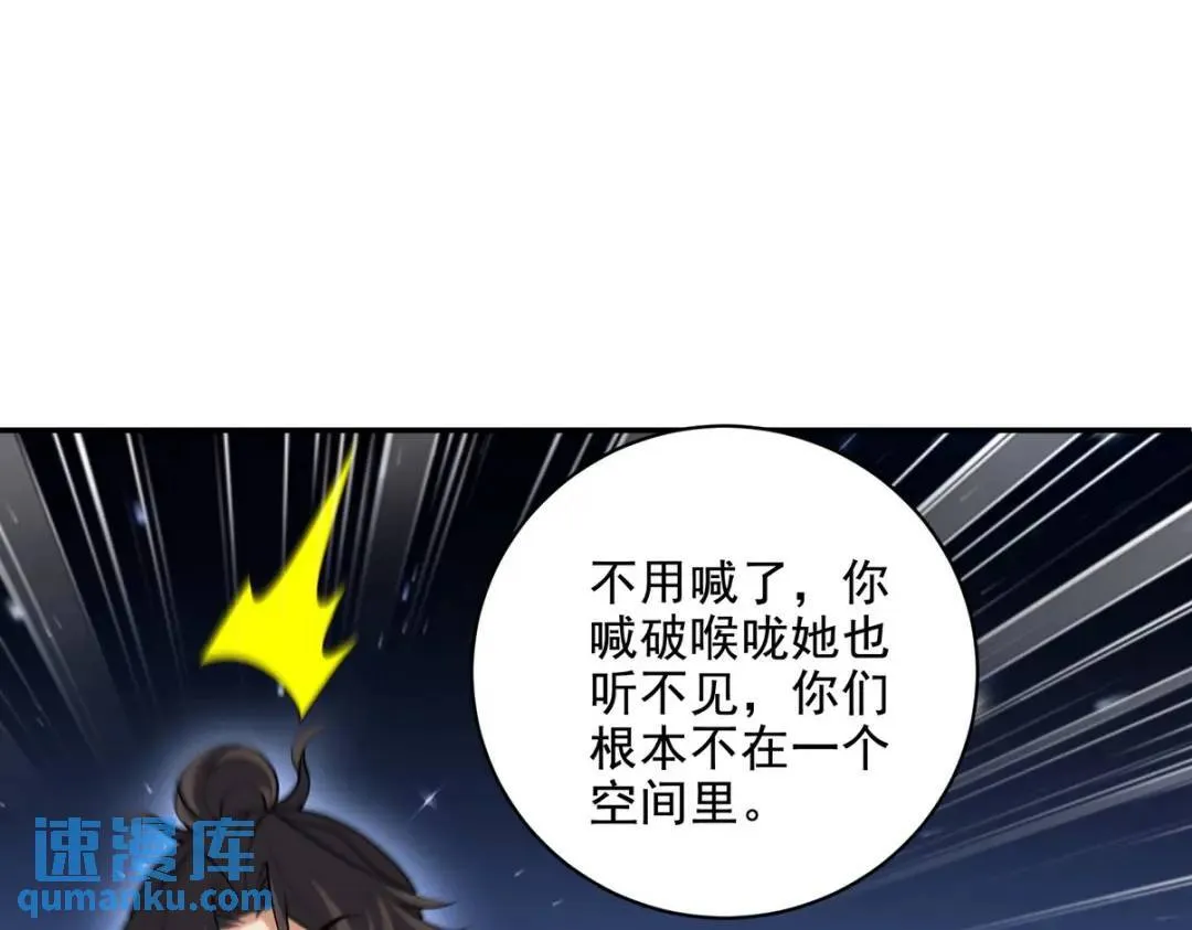 234 神秘的仙子34