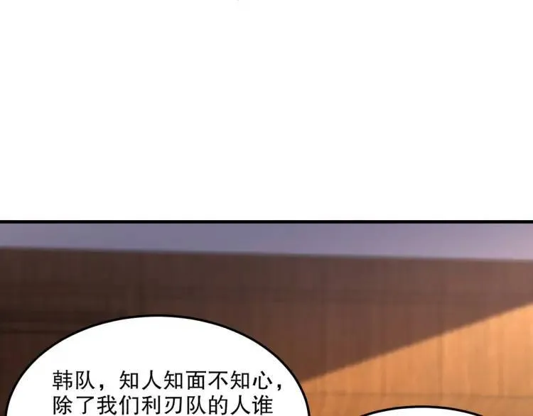 256 刺杀失败34