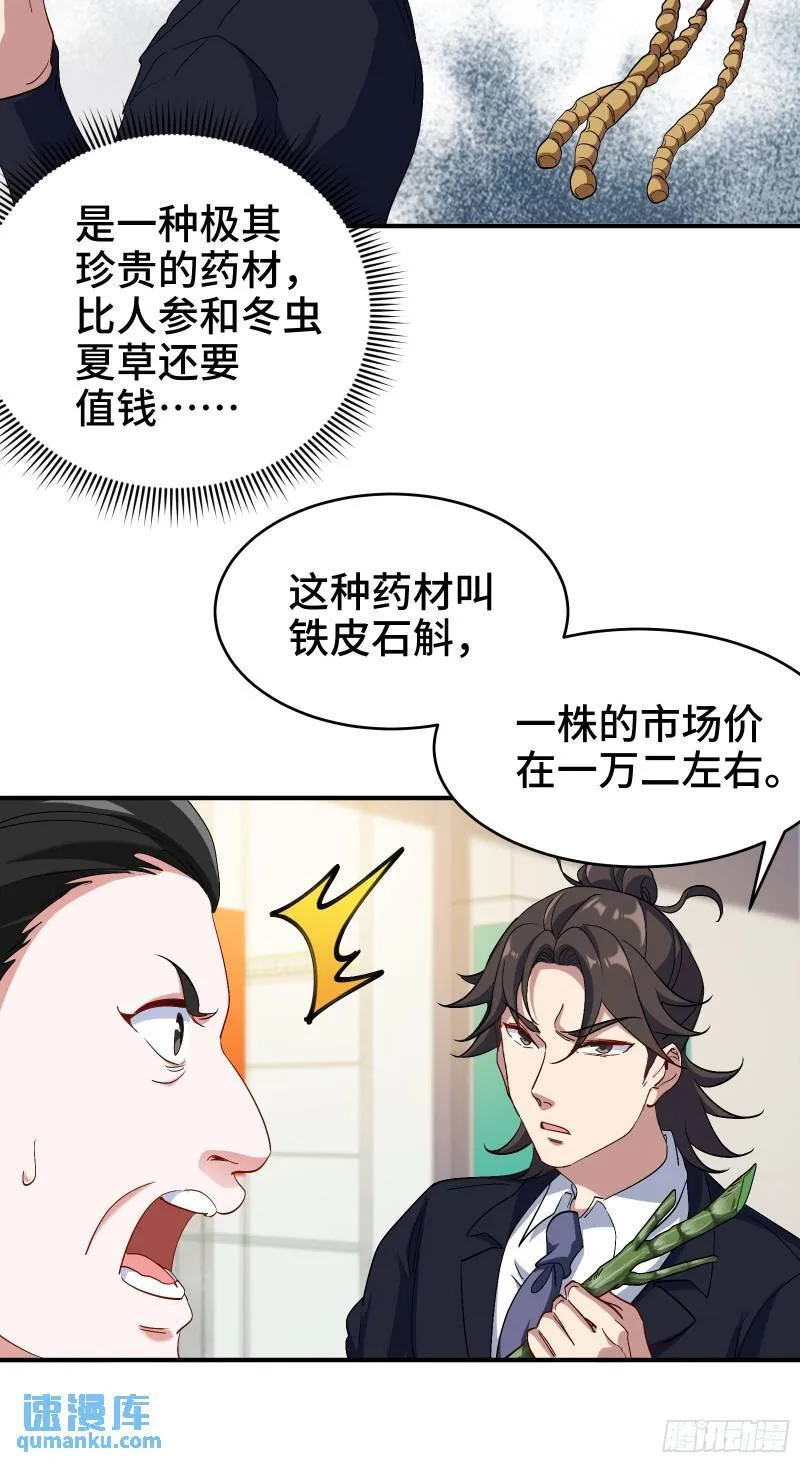 179 神秘老者28