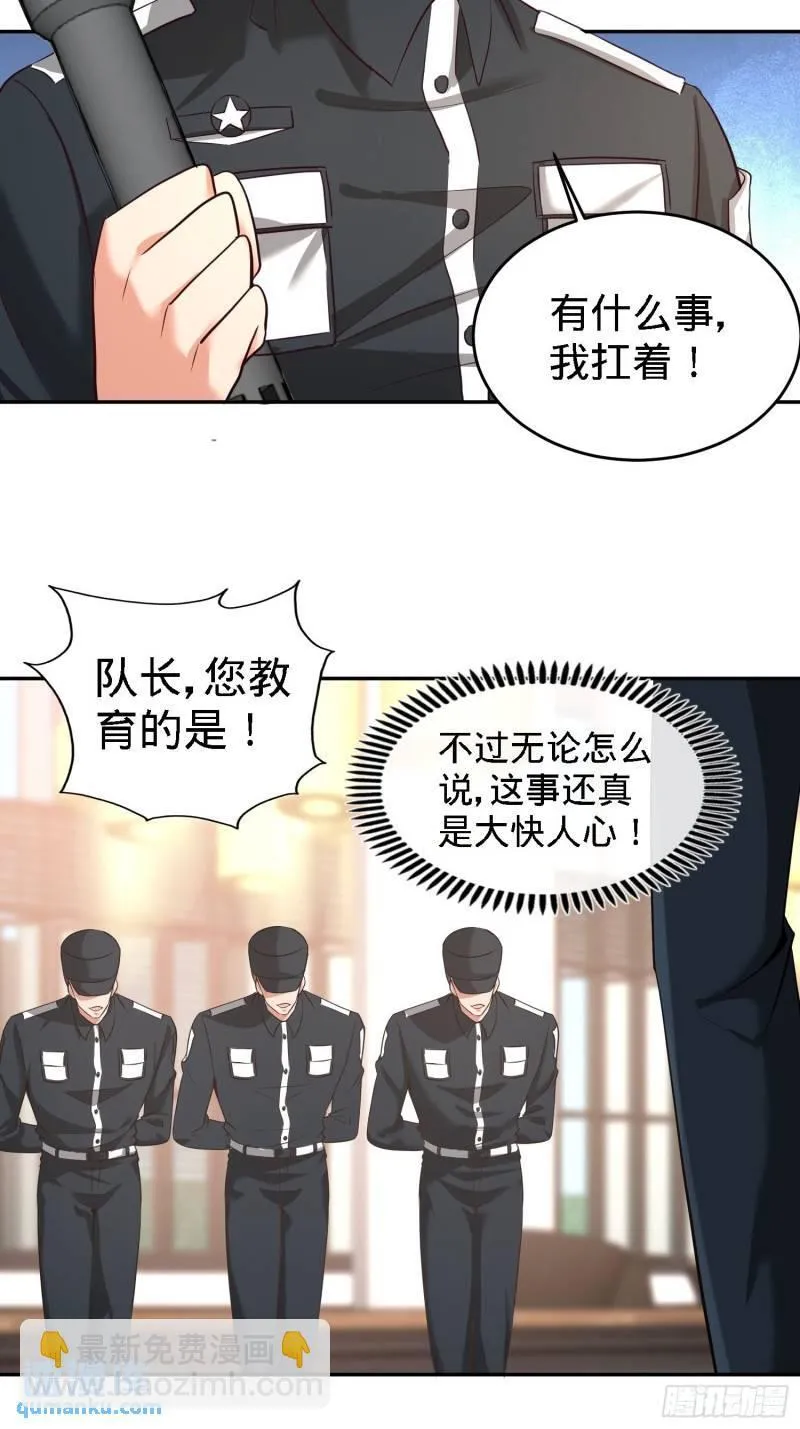 37-第一天就惹事10