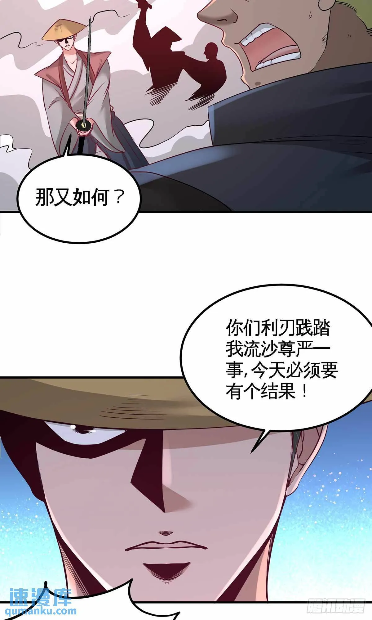 66-祸从口出32