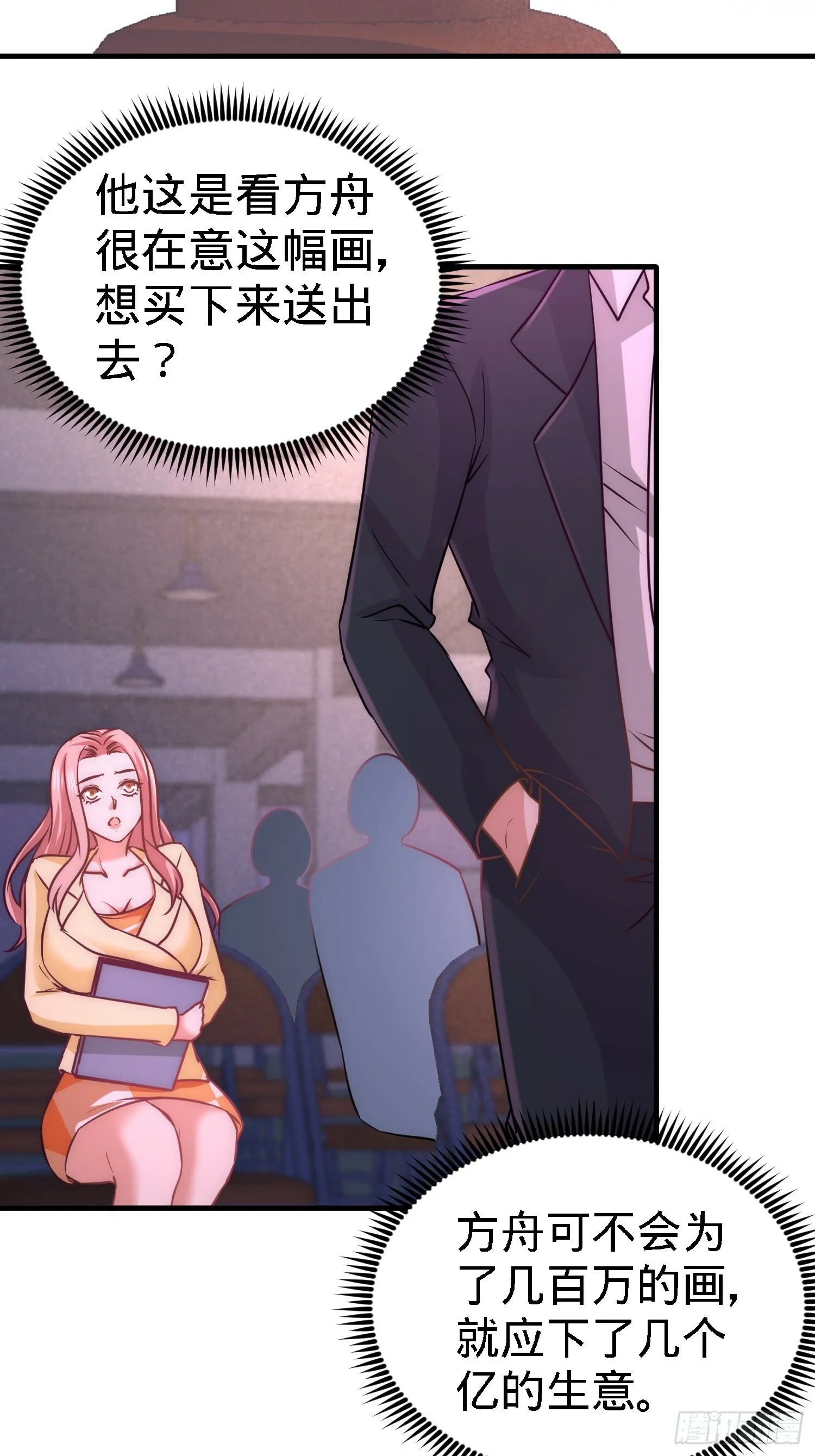 20-撕碎五百万21