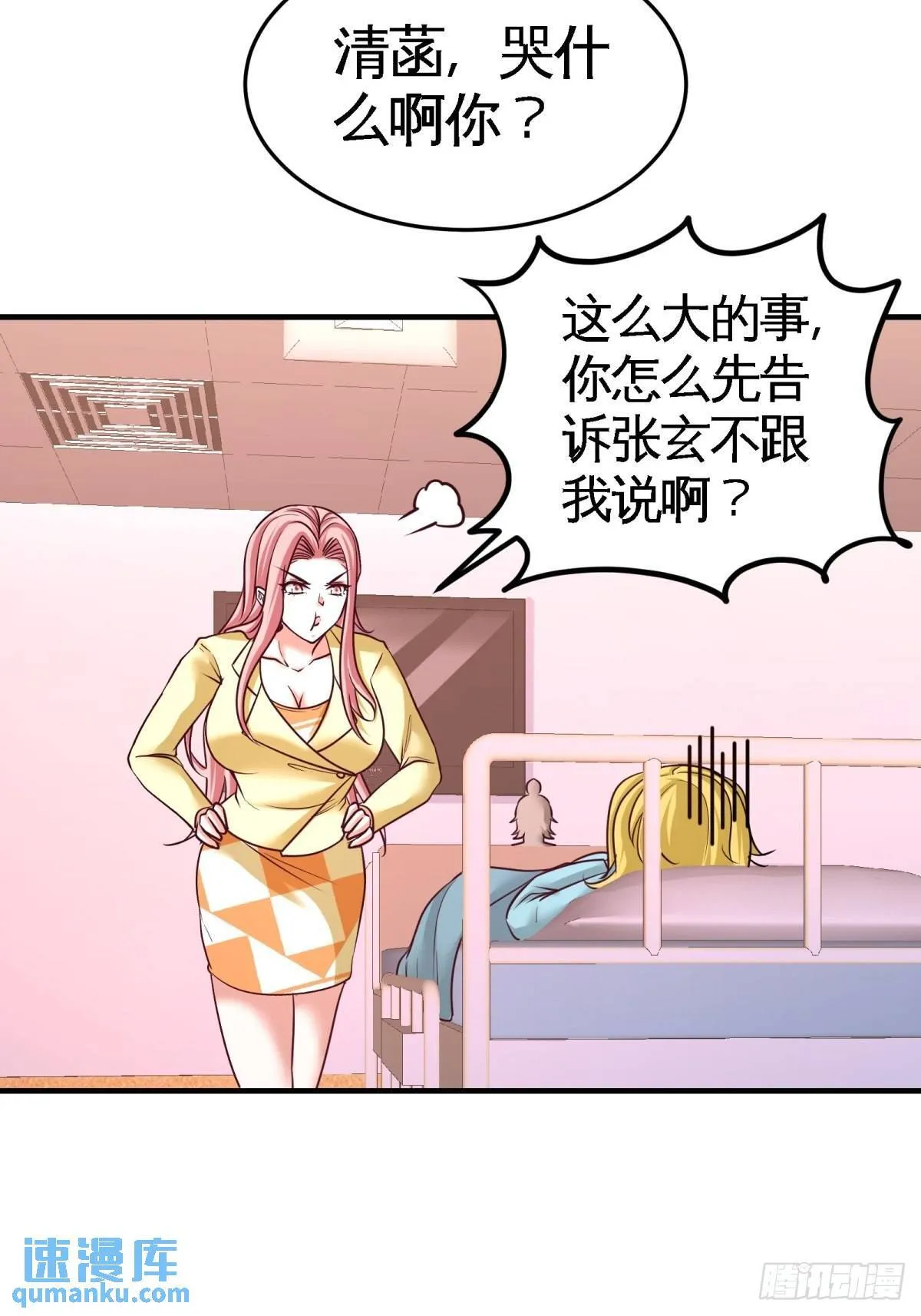70-被坑了12