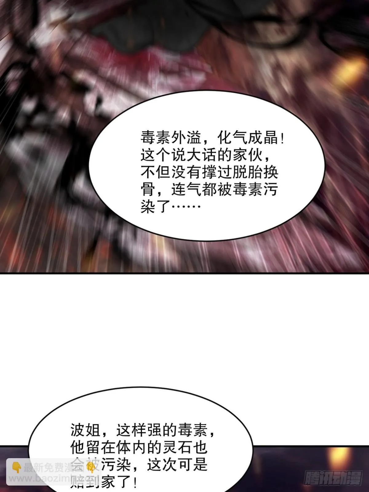 278 突破重塑阶境2