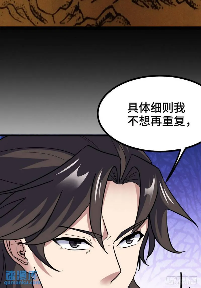 157 士可忍 孰不可忍8