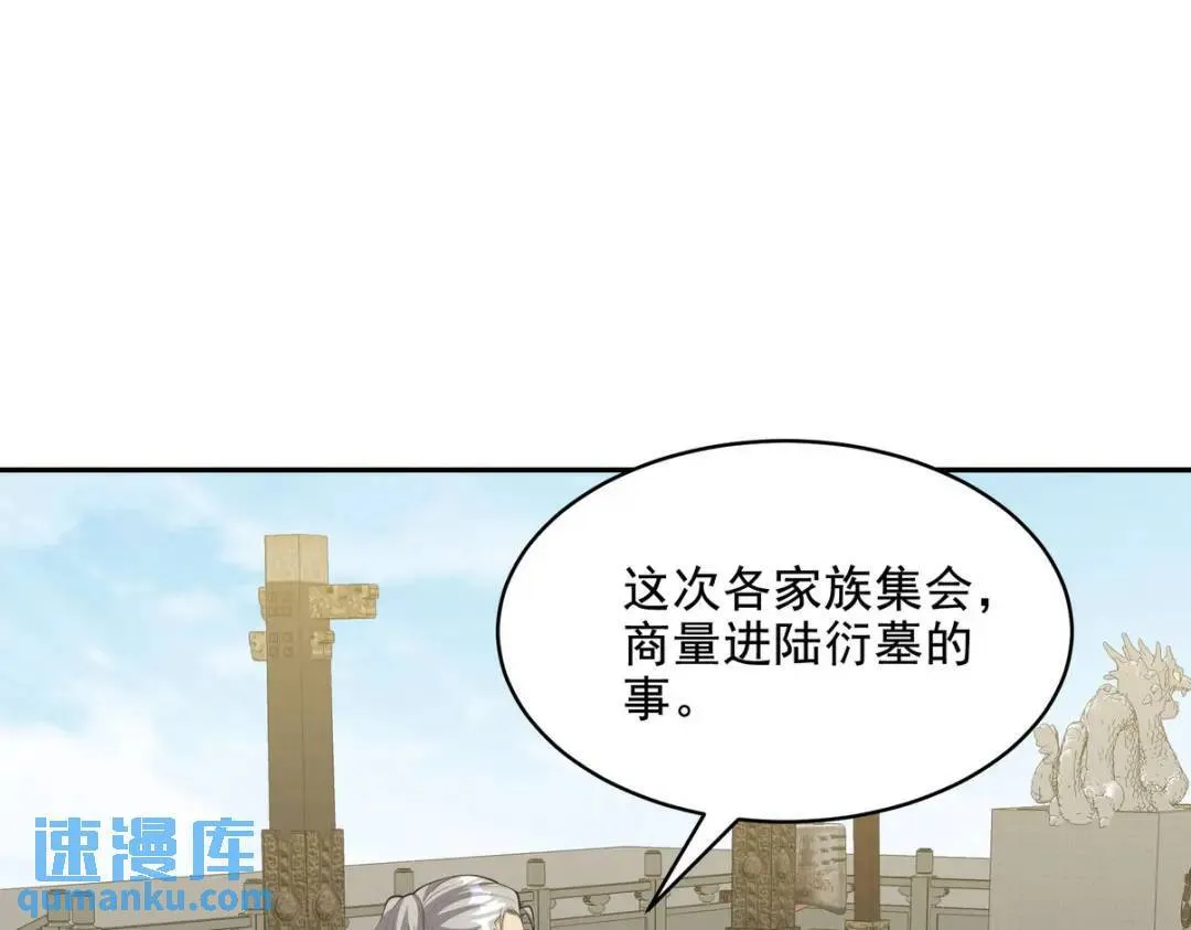 240 使者到12