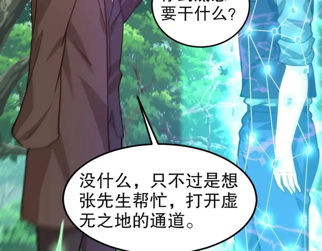 263 遭遇埋伏95