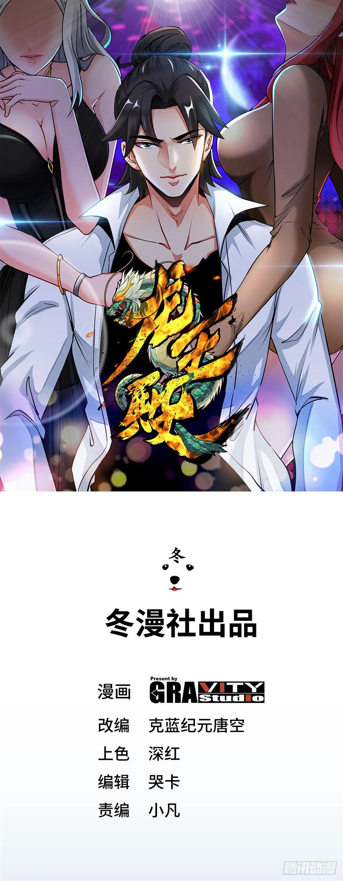 56-黑雷vs青叶0