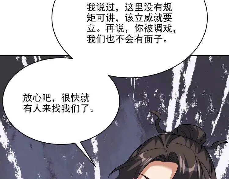 254 一怒为红颜116