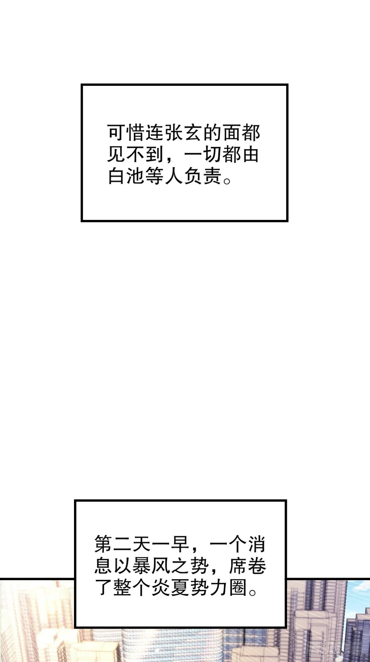 288 清扫地下世界48