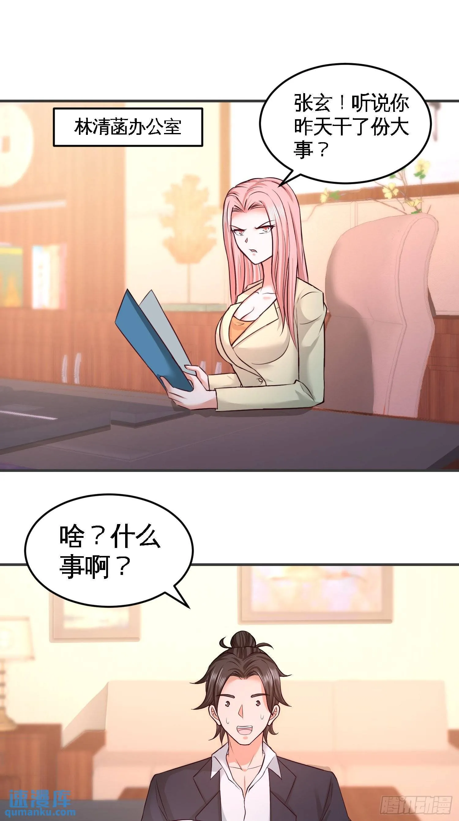 47-保护小迷妹25